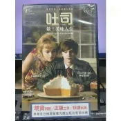 影音大批發-Y54-387-正版DVD-電影【吐司 敬！美味人生 便利袋裝】-海倫娜寶漢卡特