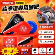 跆拳道專業踢靶 速度靶 散打 泰拳 踢靶 踢腳靶 雞腿靶 手靶 成人兒童 訓練靶 響靶 腳板靶 腳把 踢把 拳擊 雙葉靶