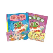 (店+)【全國兒童】全國兒童樂園-小飛蛙月刊基礎版 No.1~12期-不含點讀筆-套書一次寄出(幼兒教材)