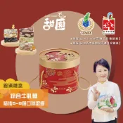 法式 手工牛軋糖  圓滿禮盒組 花生/杏仁果/夏威夷豆/愛文芒果/麻芛/南棗核桃糕 送禮首選 牛軋糖 禮盒系列 【甜園】