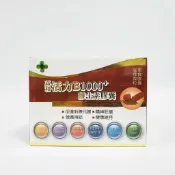 健而美生活廣場 嘉和 活力B1000+ 維生素膠囊 100粒 (素食膠囊 緩釋微粒)