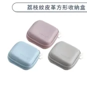 荔枝紋皮革方形收納盒 收納盒 小物收納 隨身收納