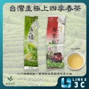 【合冠茶業】台灣產 極上四季春茶葉 150g 四兩 四季春茶