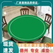 【滿299出貨】圓桌餐桌桌墊牌墊加厚桌布棋牌桌墊德州撲克牌圓形德州桌墊麻將墊 桌墊牌墊加厚桌布棋牌桌墊德州撲克牌