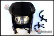 越野滑胎風格改裝大燈 黑色 鬼臉 鬼面罩 KTR 雲豹 野狼 SM250 VR150 KLX 可參考