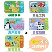 【條子背背】兒童拼圖 動物拼圖 幼兒拼圖 拼圖 木製拼圖 鐵盒拼圖 交通工具拼圖 恐龍拼圖 交通拼圖 益智拼圖