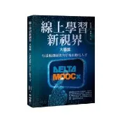線上學習新視界：大學篇：台達磨課師致力培育自動化人才