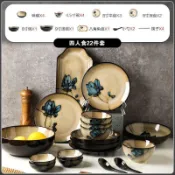 舍裏日式陶瓷碗盤碟組合餐具套裝家用復古釉下彩個性創意麪碗湯碗碗盤 飯碗 湯碗 湯盤 陶瓷碗 陶瓷碗盤 家用餐盤【和韻】