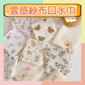 隔日到貨 ★台灣現貨★ 紗布巾 嬰兒口水巾 四層紗 純棉 包邊 洗臉巾 吸汗巾 新生兒 泡泡紗布 手帕 萬用巾 餵奶巾