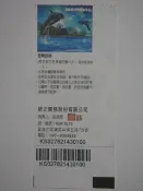 高雄夢時代摩天輪 搭乘券
