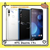 HTC Desire 19+ / 4+64G、6+128G 6.2吋【台灣原廠公司貨】福利品 附發票 HTC手機