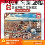 大玩家專營店 現貨Educa佛羅倫薩拼圖1500片西班牙進口風景成人益智玩具歐洲