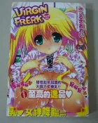 成人漫畫【處女的任性】作者：みっるぢあおい編繪， 新視界出版～無章丁～無缺頁～ 18禁限制級成人漫畫書