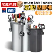 氣動不鏽鋼壓力桶 噴漆點膠壓力罐 點膠機加壓桶碳鋼桶油漆儲料桶