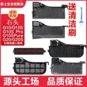 【不凡】適配石頭G10S/G20/PURE掃地機器人配件水槽濾芯G10基站卡槽過濾網免運