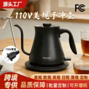 未來屋 【智能控溫】手沖壺 電熱水壺 咖啡壺 泡茶壺 長嘴壺 細口壺 溫控壺 110V美規 不鏽鋼內膽 精準控溫 家用辦公室必備