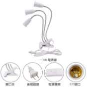 E27三頭 雙頭帶開關軟管夾燈 萬向軟管燈 植物生長燈 夾子蛇管燈 工作燈雙頭植物燈