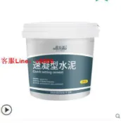挪威的森林 【應有盡有咨詢客服】九折下殺~新品優惠~ 散裝水泥地面修補白水泥家用快幹防水堵漏王速幹水泥砂漿 水泥膠
