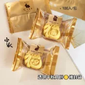 50/80g 透明中秋月餅🌕機封袋 餅乾包裝袋 馬卡龍 牛軋餅包裝袋 烘焙包裝 月餅包裝袋 蛋黃酥包裝袋 100入/包
