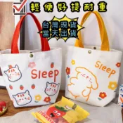 【台灣現貨免運】可愛卡通手提袋 提袋 便當袋 手拎包 禮品袋 零食手拎包 隨身小挎包 活動贈品 收納小提包 批發 娃娃機