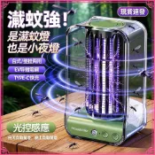 限時秒殺🔥戶外電蚊燈 家用捕蚊燈 迷你補蚊燈 滅蚊燈 光感防蚊燈 吸入式捕蚊燈 驅蚊燈 防蚊 3D自動補蚊 補蚊神器