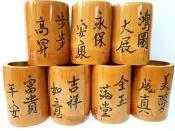 (新大成藝品行) 竹筒站樁 竹節站樁 刻字 直徑9-11cm 高15cm 腳部按摩 竹筒 竹筆筒