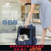 青禾優選 【全網低價 可打統編】DODOPET寵物四輪拉桿包 貓咪外出拉桿箱萬向輪狗狗便攜籠透氣背包
