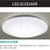 ☼金順心☼專業照明~原廠保固 Panasonic 國際牌 LGC31102A09 32.5W LED 遙控 調光 吸頂燈
