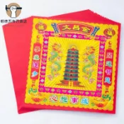 ??熱銷??文昌金19*19CM鐳射燙金考試摺紙文昌塔元寶狀元帽智慧燈雙面彩印【1包40張】duncan073