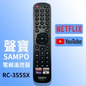 聲寶原廠電視遙控器 RC-355SX 紅外線遙控器 聲寶電視遙控器 QM-65WA500 QM-55WA500