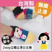 【現貨】兔子媽媽 台灣製 寶貝公主 寬口止滑童襪-白雪公主 5805 嬰兒襪/寶寶襪