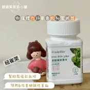 🍄健漸美小舖 安麗｜台灣版 葉酸鐵營養片｜Nutrilite 紐崔萊