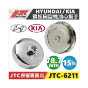 (店+)YOYO汽車工具 機油心扳手 機油芯套筒 現代 ix35 ELANTR Forte K3 KIA 26300-35505