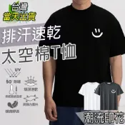 (店+)【NASA科技材質！台湾出】真重磅空氣循環衣印花短袖t恤男生 t恤280g太空棉短袖上衣吸濕透氣排汗衫百搭大尺碼上衣男女
