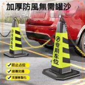 可開發票 耐用錐形筒雪糕桶禁止停車反光路錐停車位地樁路障灌沙防佔位神器 雪糕筒 反光標示 三角錐 交通雪糕筒 方形