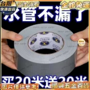 【台灣熱賣】水管補漏防水膠帶 防水貼 高粘度魔力膠 防漏水膠帶 水管漏水補漏貼 止漏膠帶 防水膠布 修補膠帶 強力防水膠