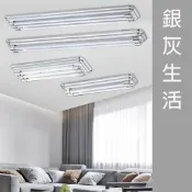 【日光燈具】胡木 銀灰 LED燈具 兩尺雙管 2尺雙管/3管 4尺雙管/3管 附小夜燈 附ic 美術型燈具 吸頂燈 空台