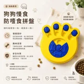 (店+)韓國大創 寵物腳掌造型藏食益智玩具狗狗益智玩具藏零食玩具寵物互動玩具