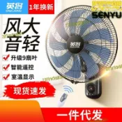 萬物優選鋪 【品質認證】電風扇壁扇壁掛式風扇家用輕音宿舍廚房掛扇搖頭工業遙控牆壁電扇