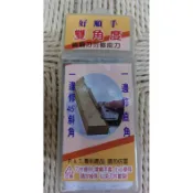 好順手 鎢鋼刀刃 雙角度修皮刀多功能 一邊修直角 另一邊修45度斜角