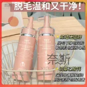 【奈斯雜貨鋪】下殺 勞麗詩絲滑凈潤去毛膏100g溫和凈膚脫毛膏男女全身可用無痛不刺激大容量按壓式脫毛身體乳霜