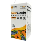 優識立 新複方葉黃素軟膠囊 含金盞花萃取葉黃素 130粒