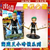 RJ 特價 出清 日版 金證 海賊王 DX 小時候 Grandline 景品 公仔 羅羅亞·索隆 索隆 航海王 pop