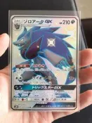 （可開發票）PTCG 寶可夢 索羅亞克GX ゾロアークGX3838（滿額免運）