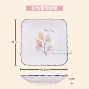彩色葉 陶瓷盤 造型盤 盤子 陶瓷盤子 陶瓷碗 造型盤子 水果碗 沙拉碗 菜盤 小菜碟 牛排盤 陶瓷碗盤 碗盤器皿 餐盤