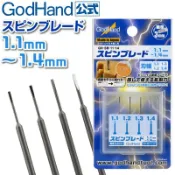 鋼普拉 eye攝影 【鋼普拉】現貨 日本 神之手 GodHand SB-11-14 精密鑽刀 開孔刀 1.1mm~1.4mm