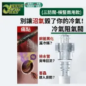 包退0費用 冷氣阻氣閥 沼氣盒【橫豎兩用】防臭防蟲 排水管逆止閥 冷氣排水 隔氣閥 防止沼氣 防蝕 排水盒【超能旗艦】
