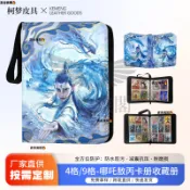 【✨臺灣現*貨✨免運】 哪吒敖丙卡册9宫格卡片收纳册 大容量国潮动漫周边哪吒收藏卡册 動漫周邊卡通可愛收藏冊卡冊生日禮物