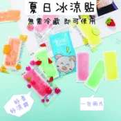 冰感貼片 降溫貼 涼感貼片 手機散熱貼 降溫冰涼貼 冰涼巾 冰敷 降溫貼 夏日涼感貼 散熱貼 清涼貼 消暑冰貼 退熱貼