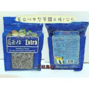 〈北站鳥園〉藍亞仕中型鸚鵡帶殼穀物飼料 / 鸚鵡、寵物鳥飼料 / 1kg / 小太陽、和尚、月輪、塞內加爾